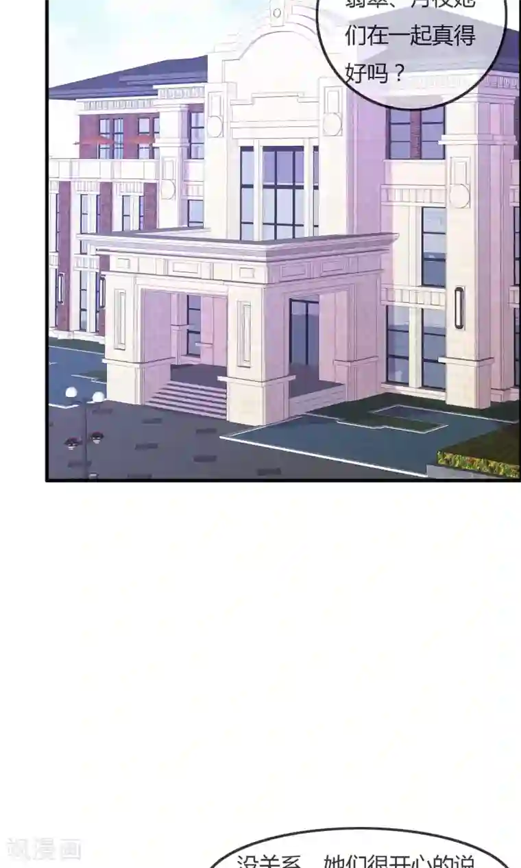 萝莉孵化器第42话 突然变胖