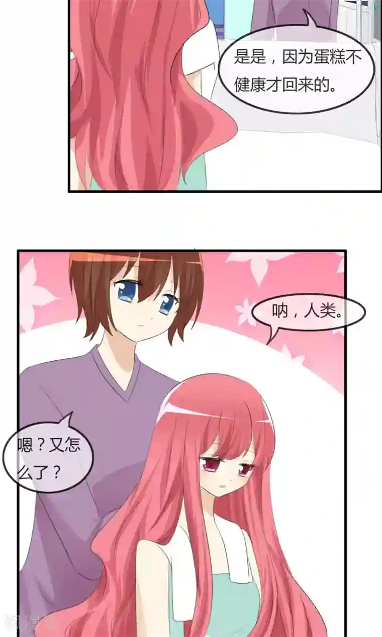 萝莉孵化器第42话 突然变胖