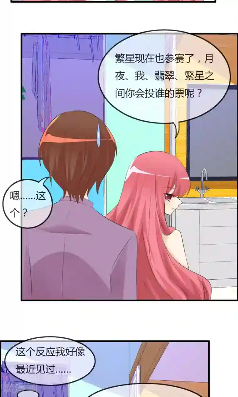 萝莉孵化器第42话 突然变胖