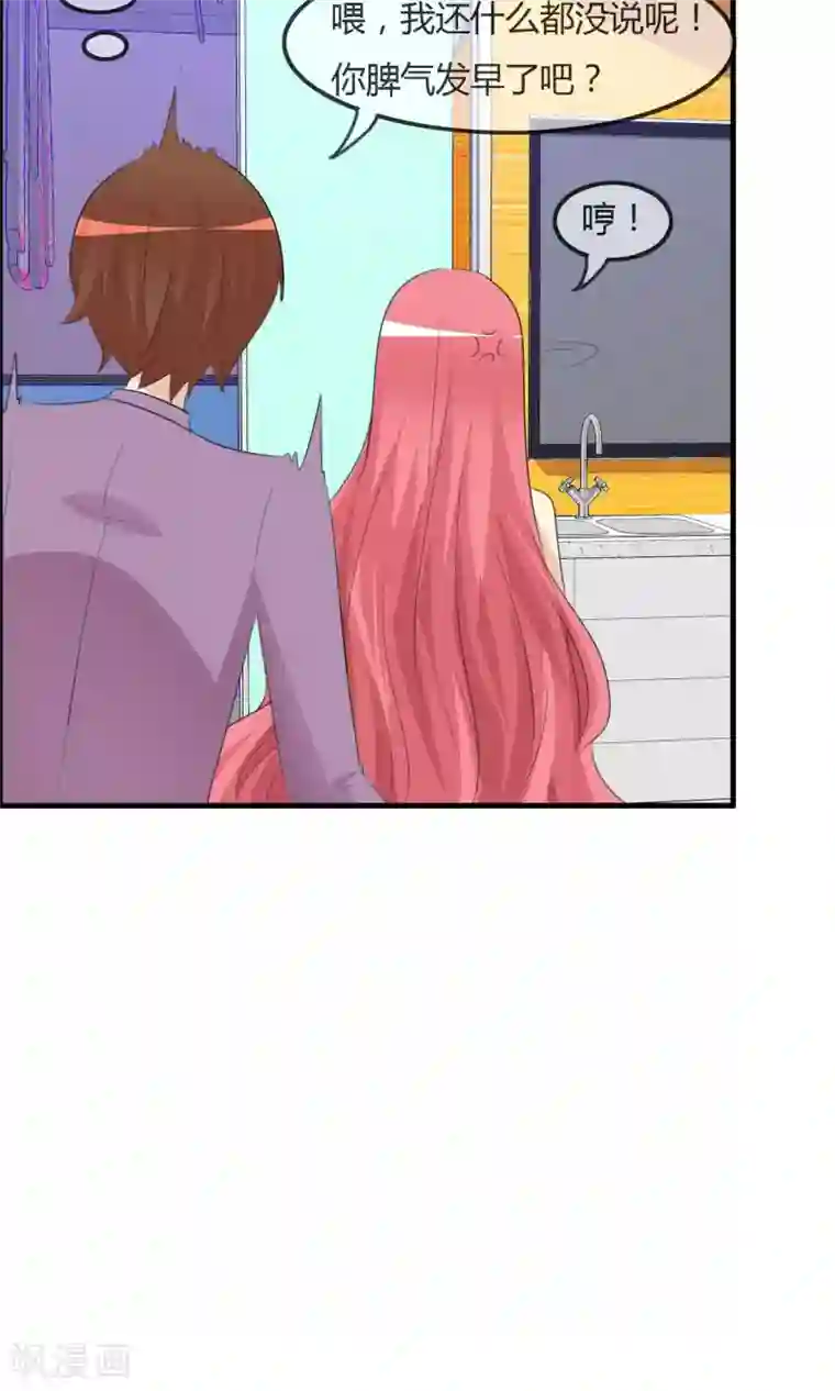 萝莉孵化器第42话 突然变胖