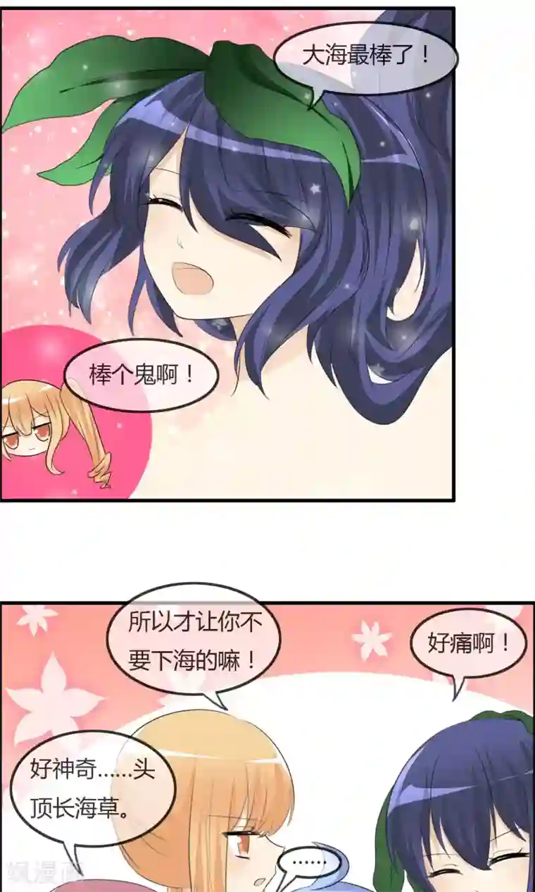 萝莉孵化器第42话 突然变胖