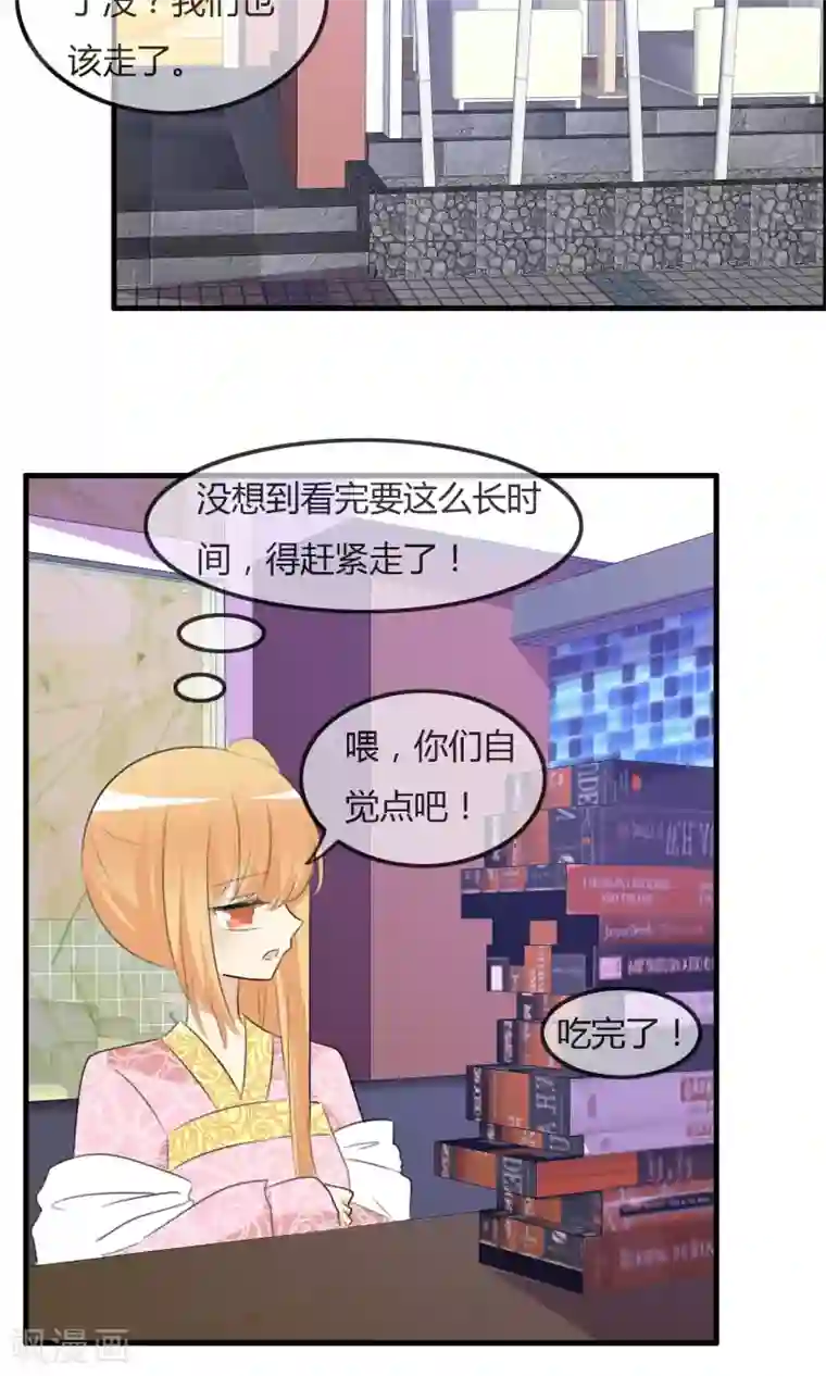 萝莉孵化器第42话 突然变胖