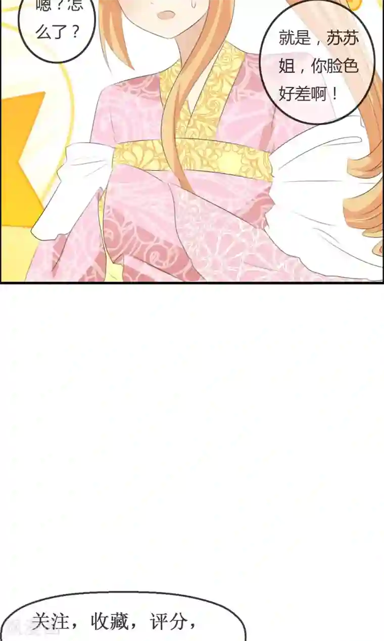 萝莉孵化器第42话 突然变胖