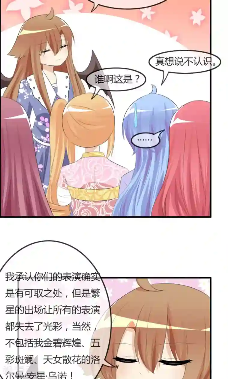 萝莉孵化器第42话 突然变胖