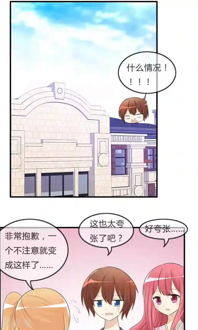 萝莉孵化器第43话 明星的自律