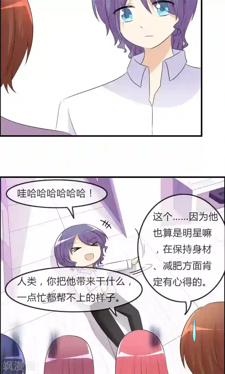 萝莉孵化器第43话 明星的自律