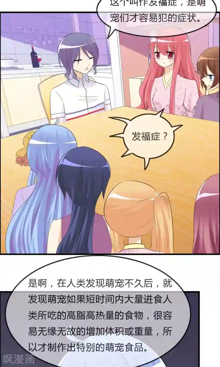 萝莉孵化器第43话 明星的自律