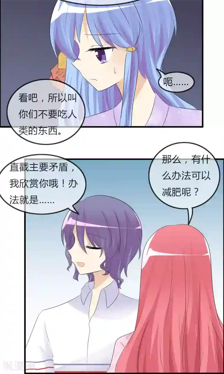 萝莉孵化器第43话 明星的自律