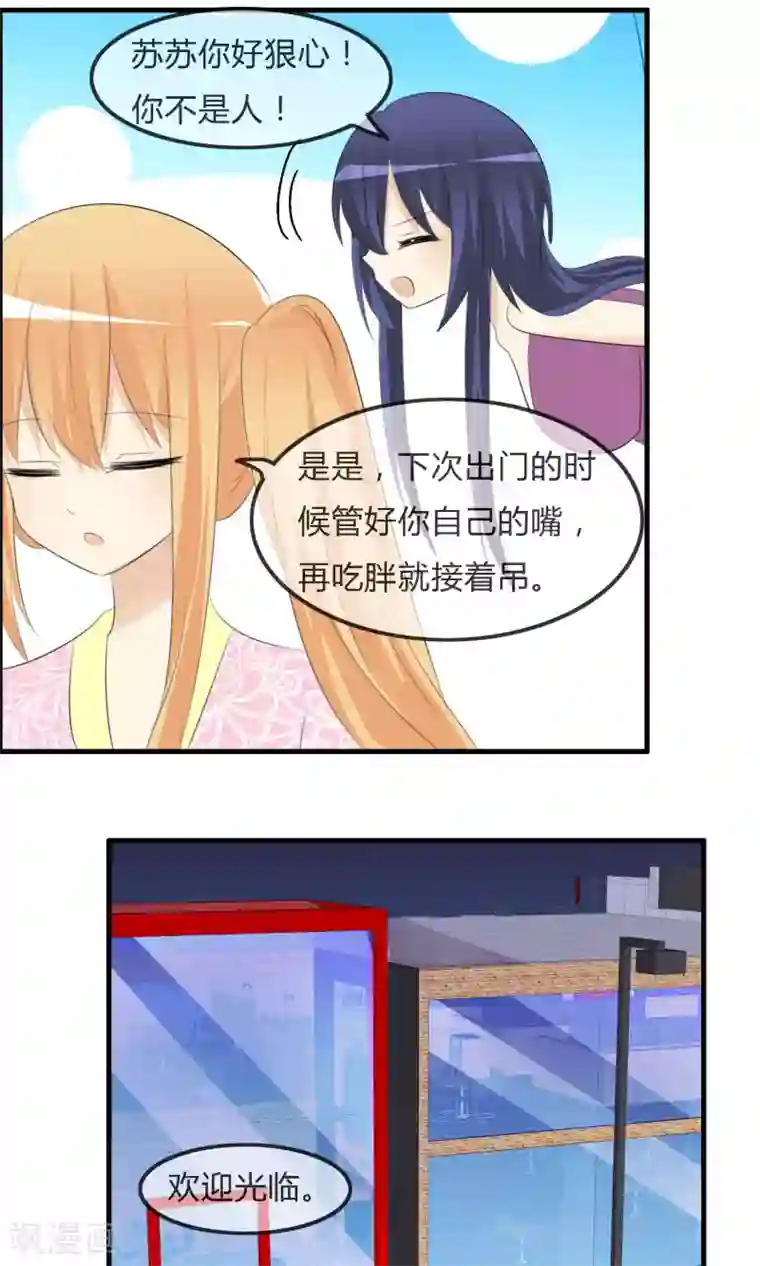 萝莉孵化器第43话 明星的自律