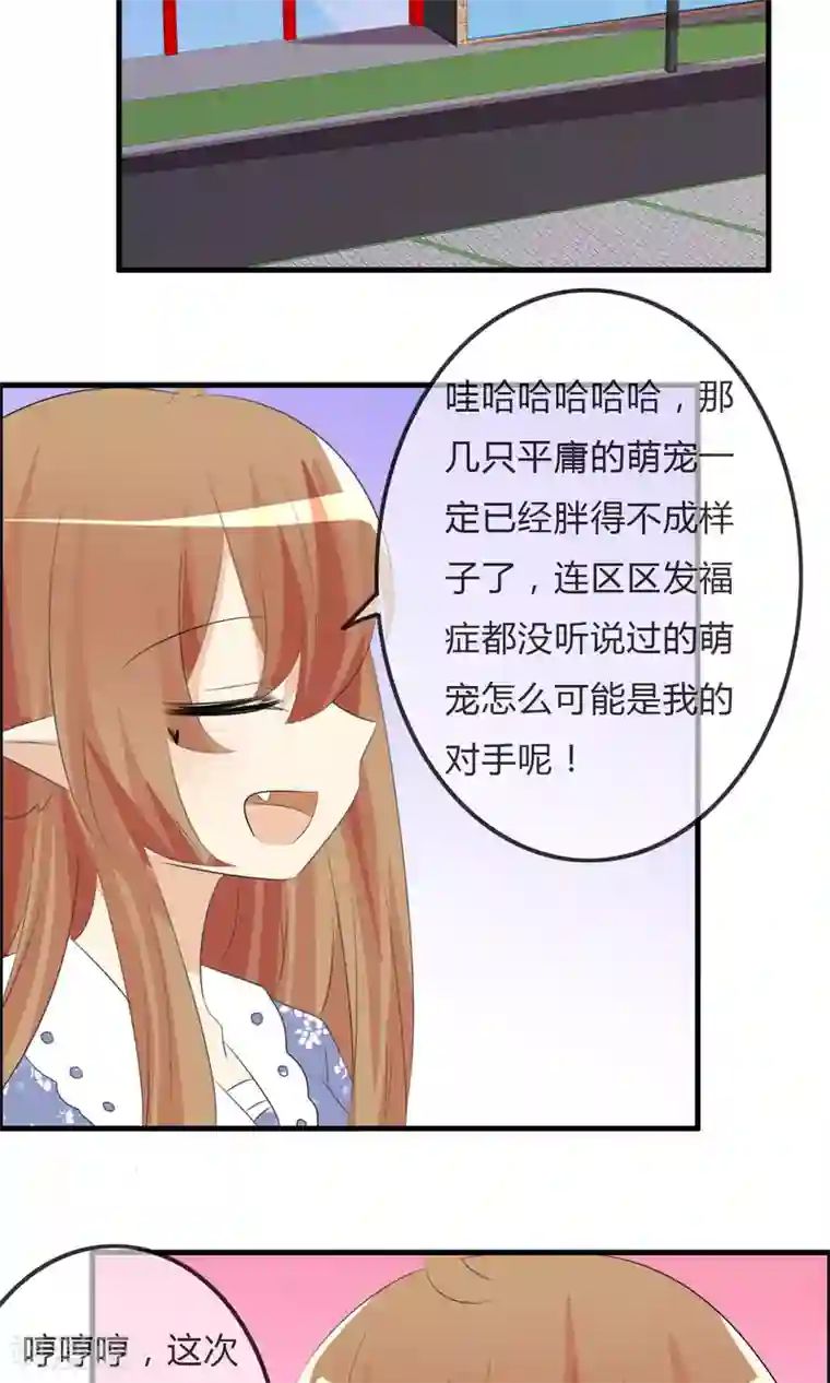 萝莉孵化器第43话 明星的自律