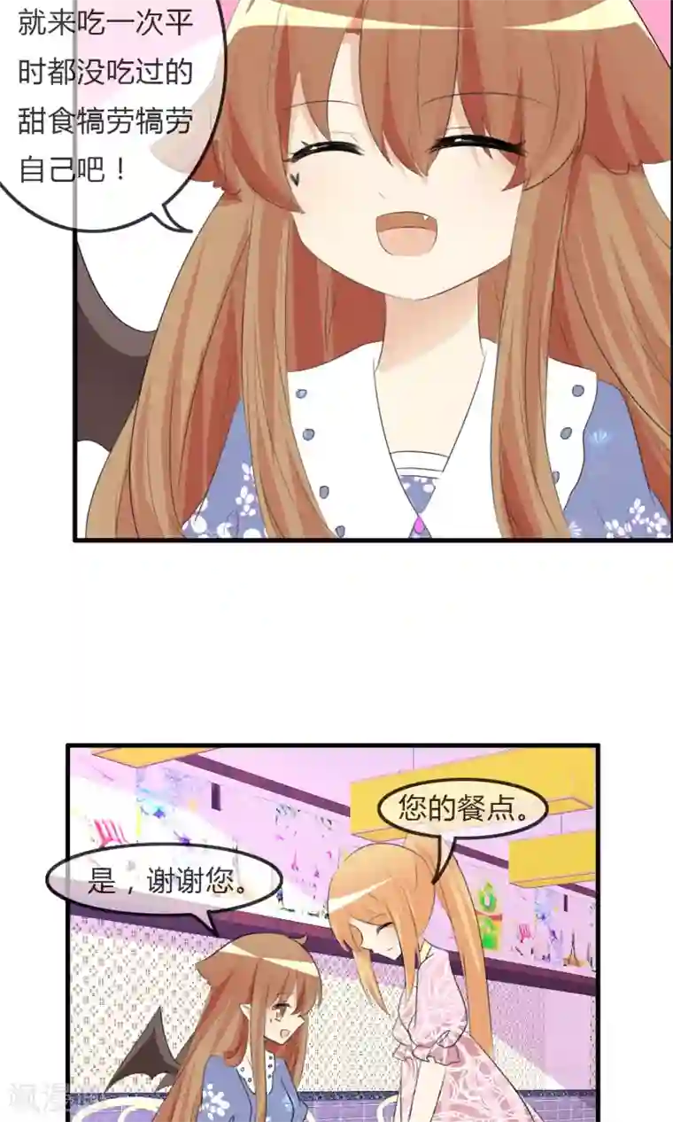 萝莉孵化器第43话 明星的自律