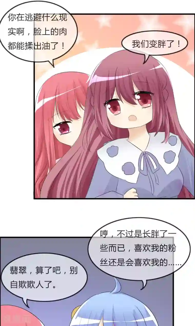 萝莉孵化器第43话 明星的自律