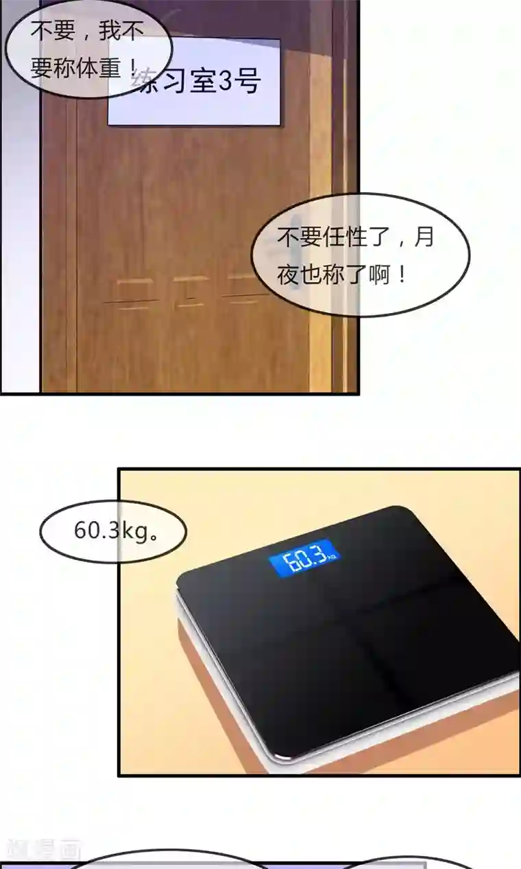 萝莉孵化器第43话 明星的自律