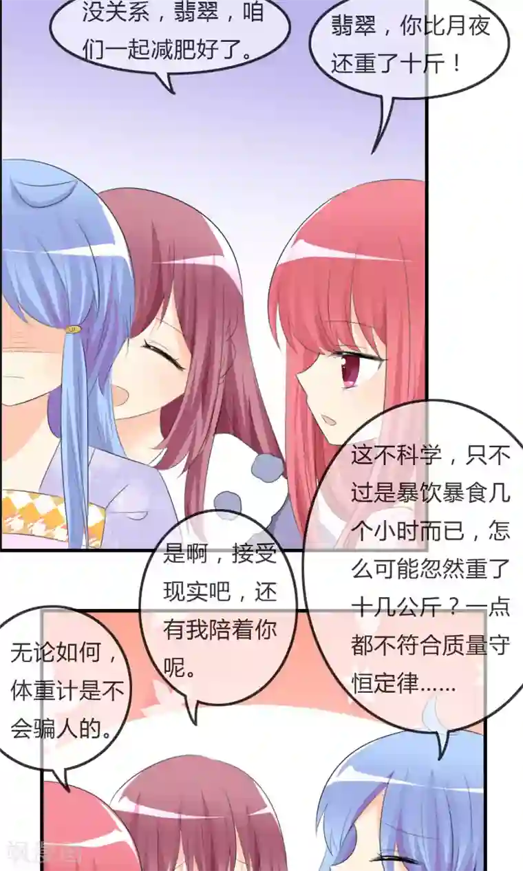 萝莉孵化器第43话 明星的自律