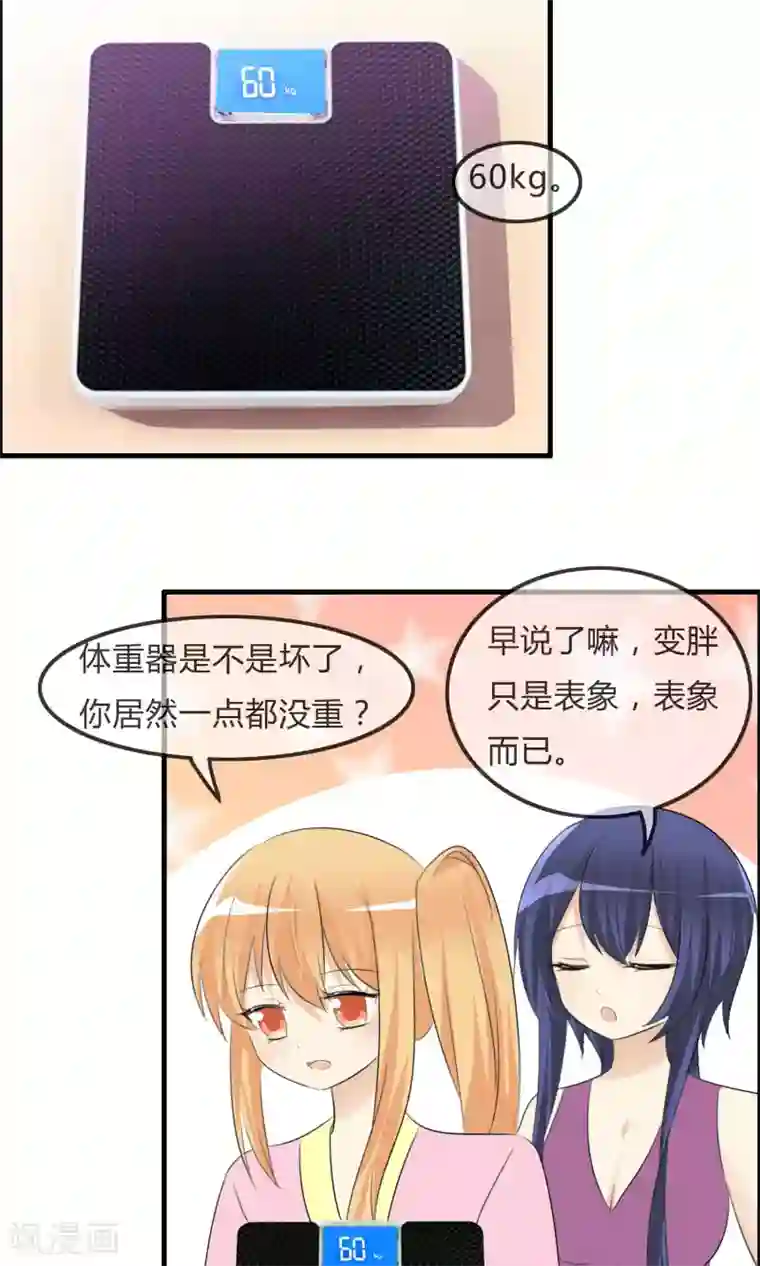 萝莉孵化器第43话 明星的自律