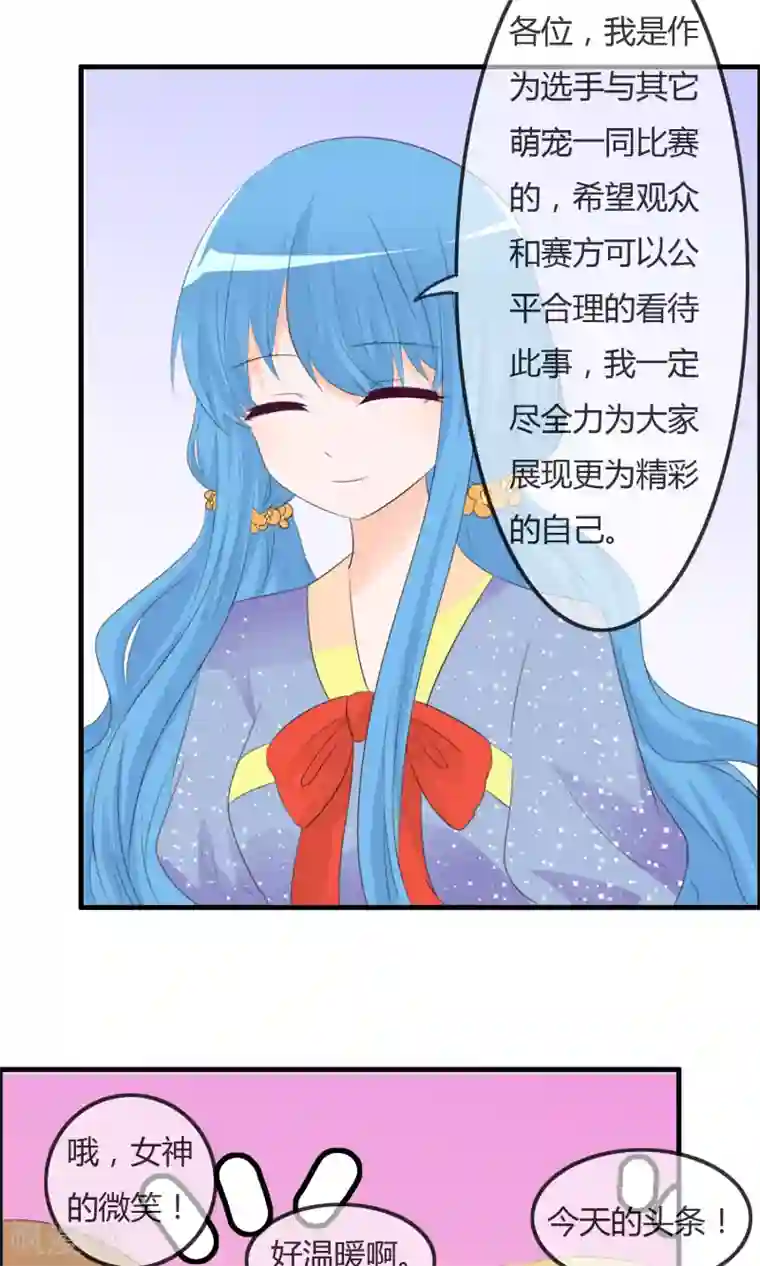 萝莉孵化器第44话 夏铭的心动萌宠繁星