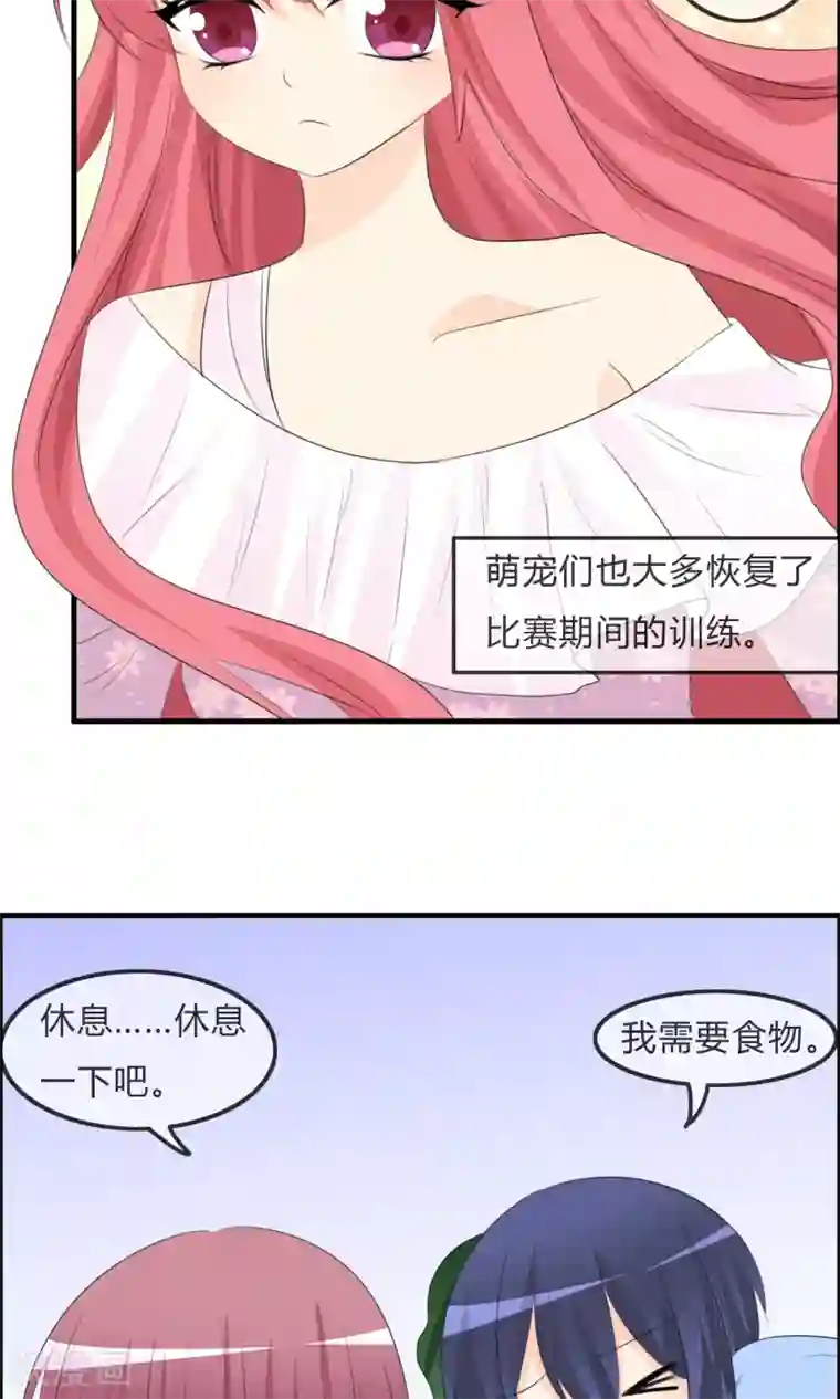 萝莉孵化器第44话 夏铭的心动萌宠繁星