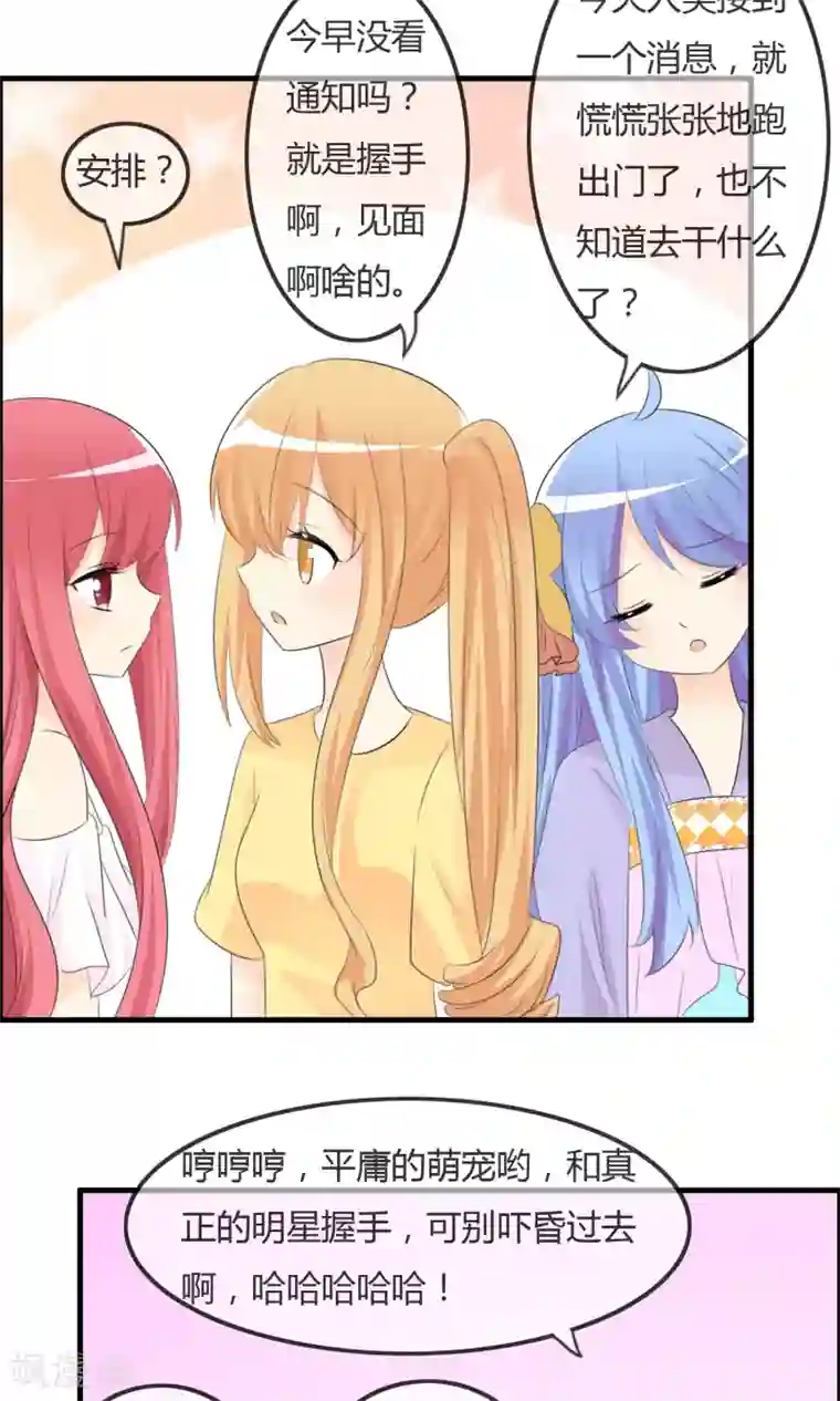 萝莉孵化器第44话 夏铭的心动萌宠繁星