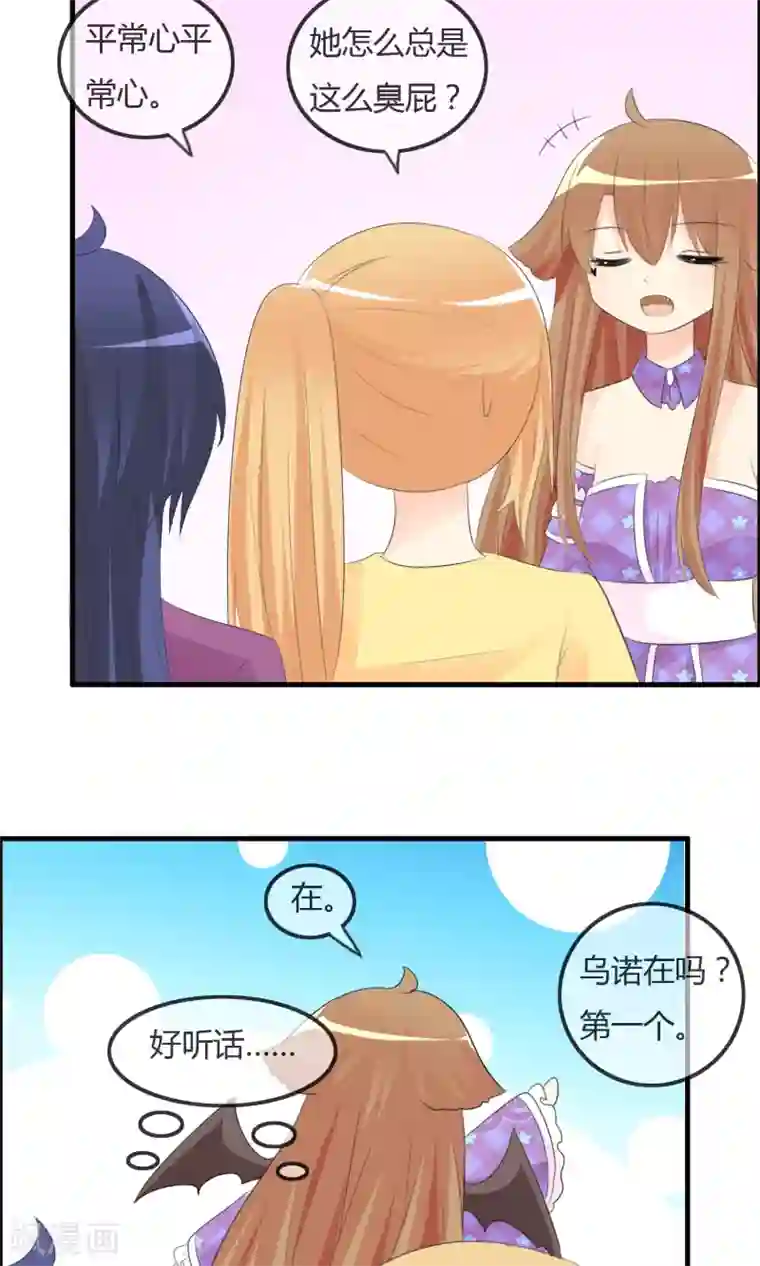 萝莉孵化器第44话 夏铭的心动萌宠繁星