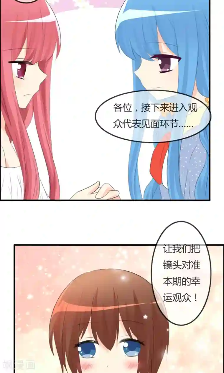 萝莉孵化器第44话 夏铭的心动萌宠繁星