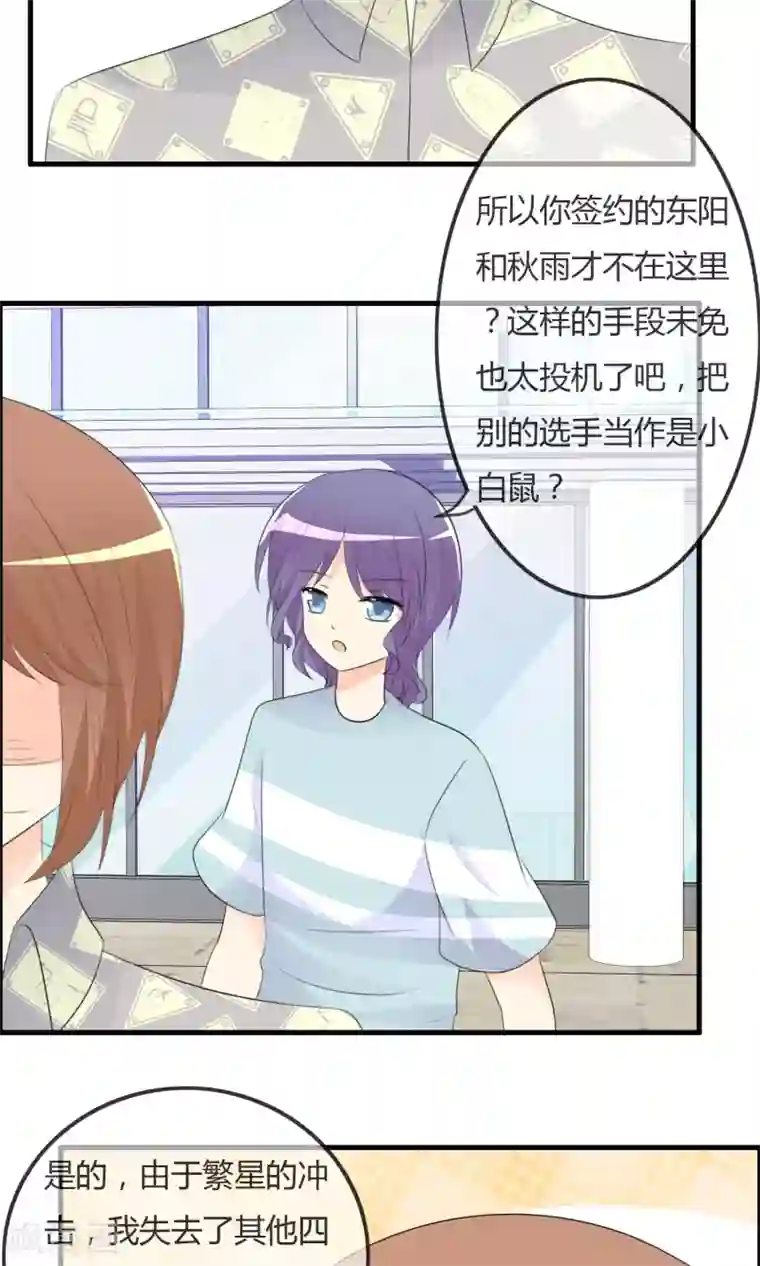 萝莉孵化器第44话 夏铭的心动萌宠繁星