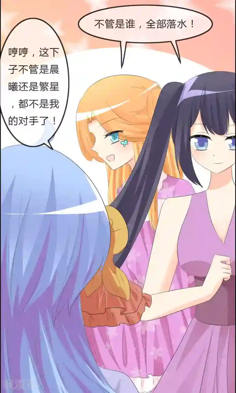 萝莉孵化器第45话 同台