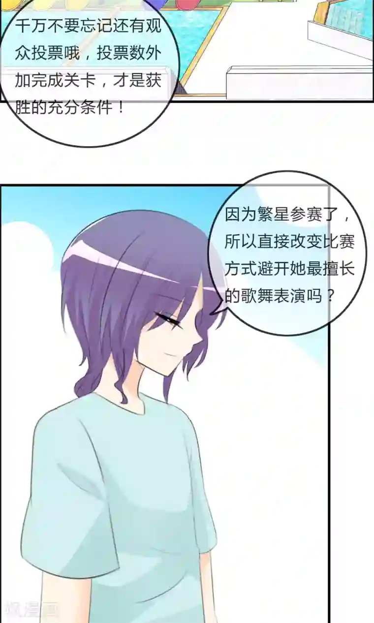 萝莉孵化器第45话 同台