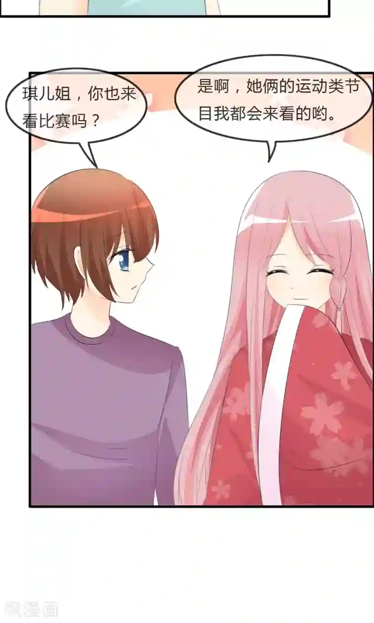 萝莉孵化器第45话 同台