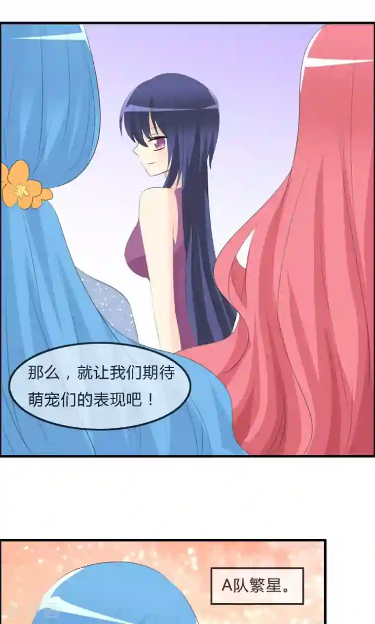 萝莉孵化器第45话 同台