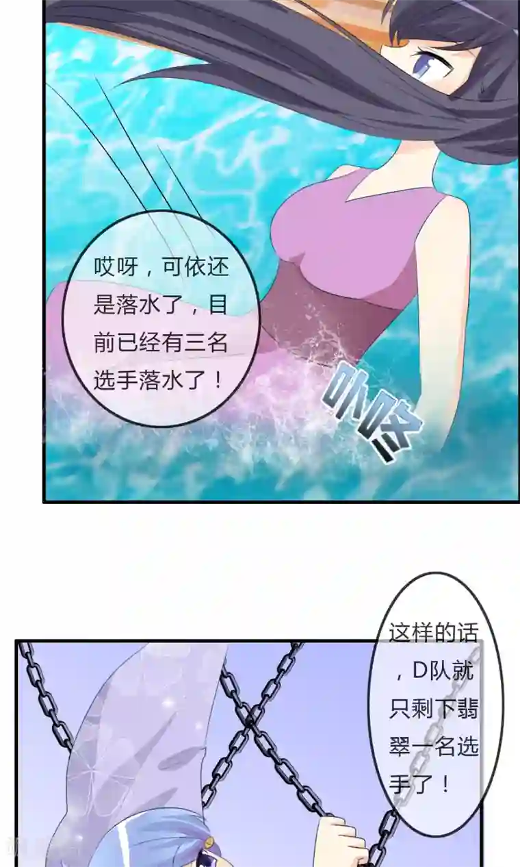 萝莉孵化器第45话 同台