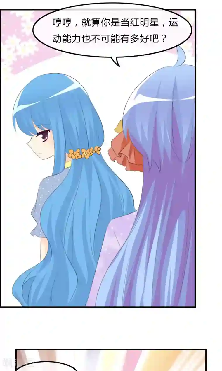 萝莉孵化器第45话 同台