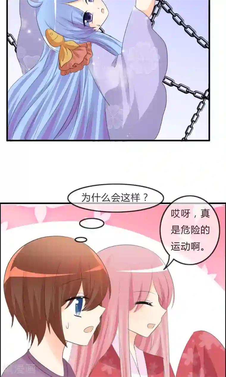 萝莉孵化器第45话 同台