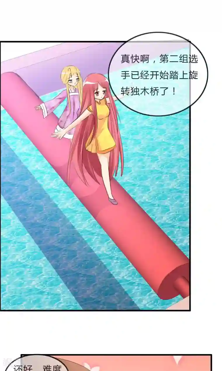 萝莉孵化器第45话 同台