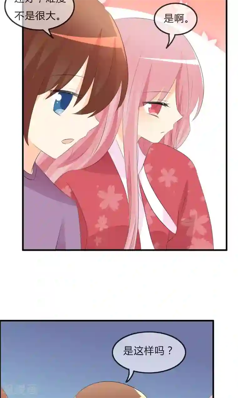 萝莉孵化器第45话 同台