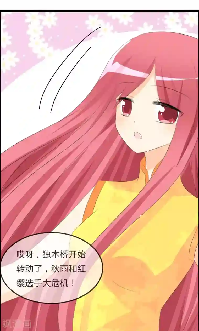 萝莉孵化器第45话 同台