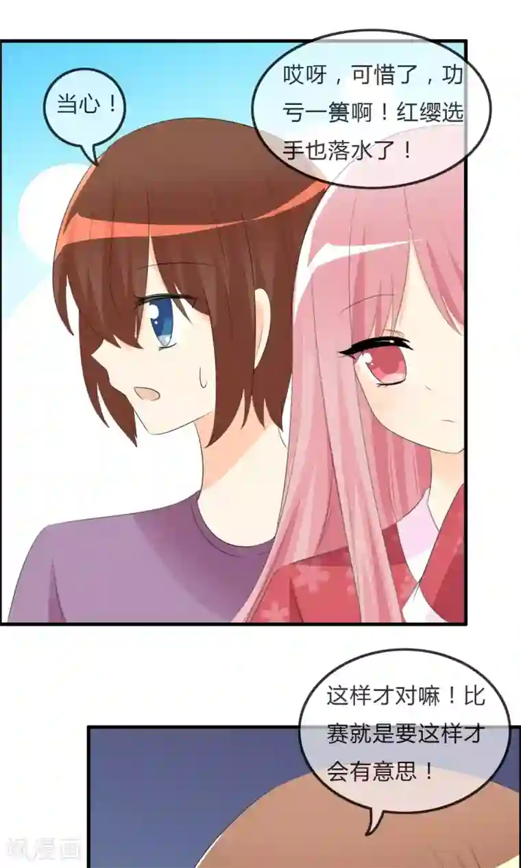 萝莉孵化器第45话 同台