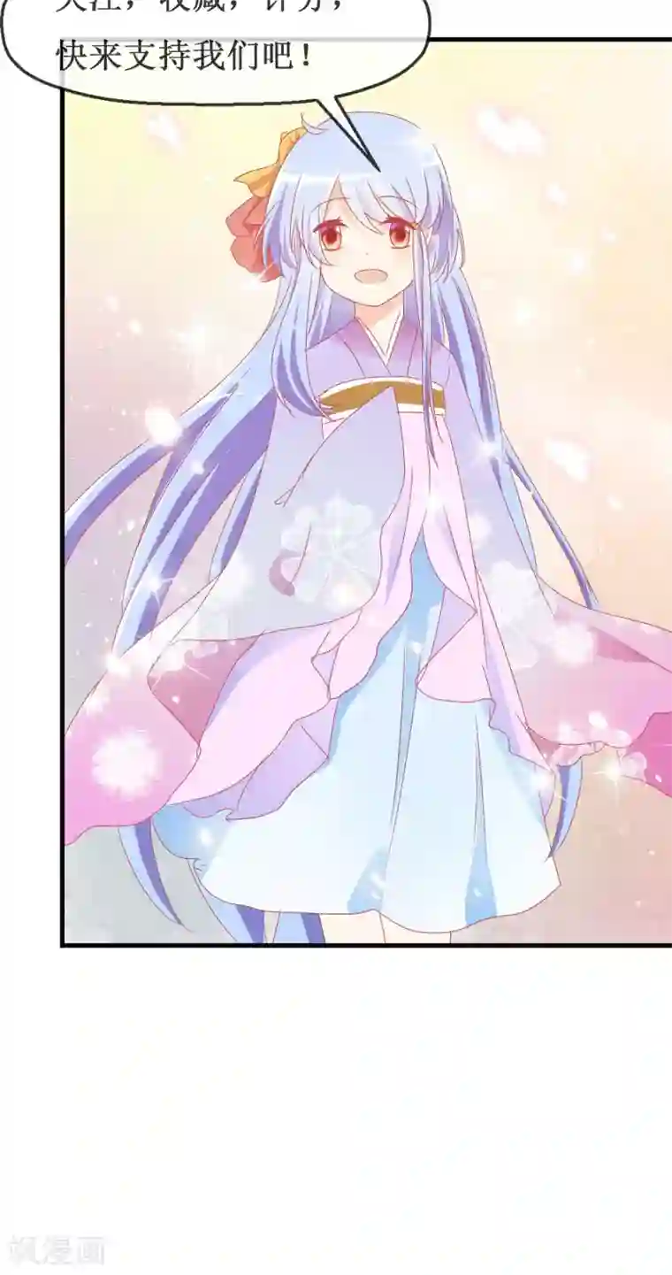 萝莉孵化器第45话 同台