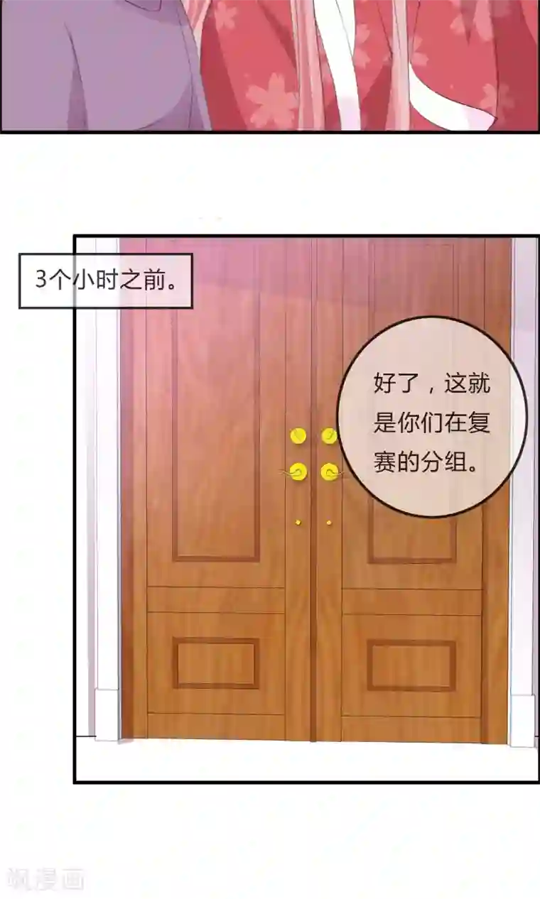 萝莉孵化器第45话 同台