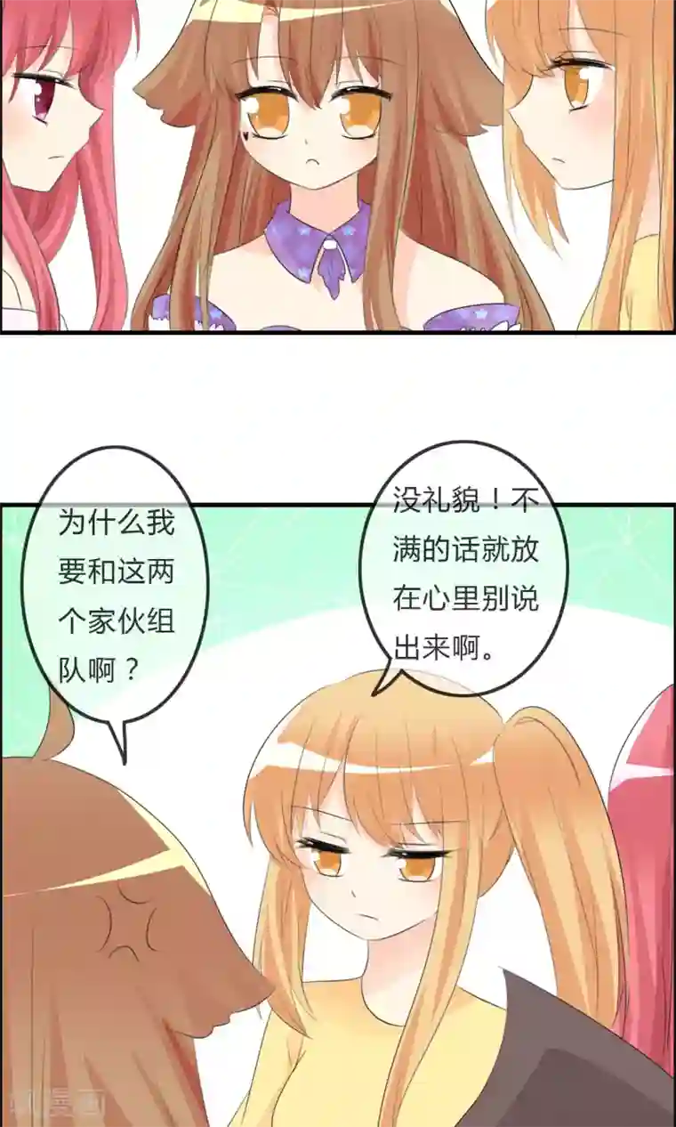 萝莉孵化器第45话 同台