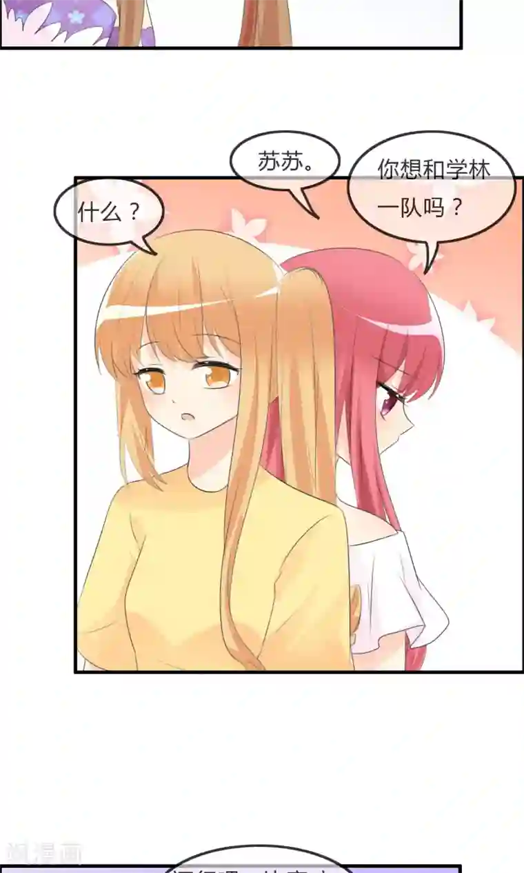 萝莉孵化器第45话 同台