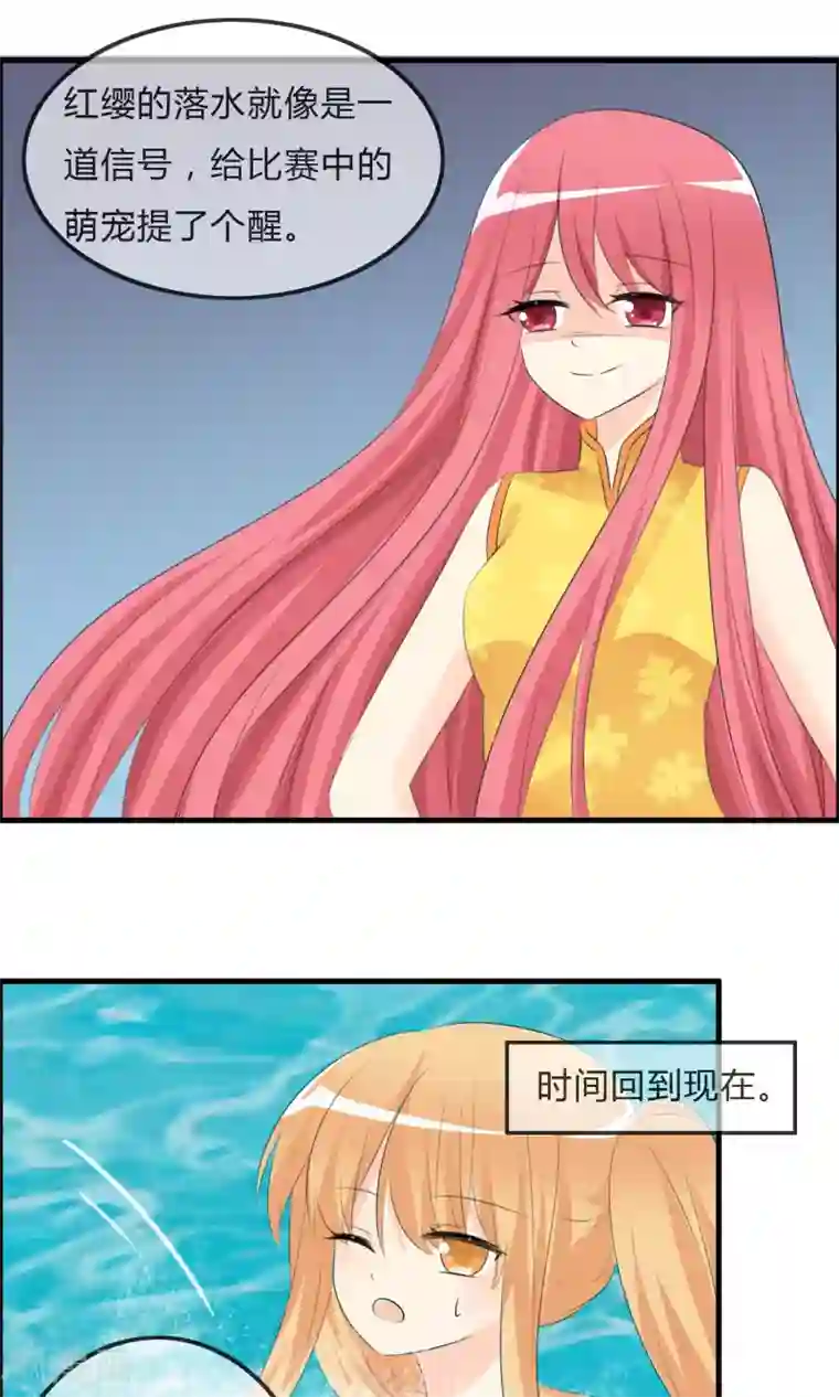 萝莉孵化器第46话 空华的测试