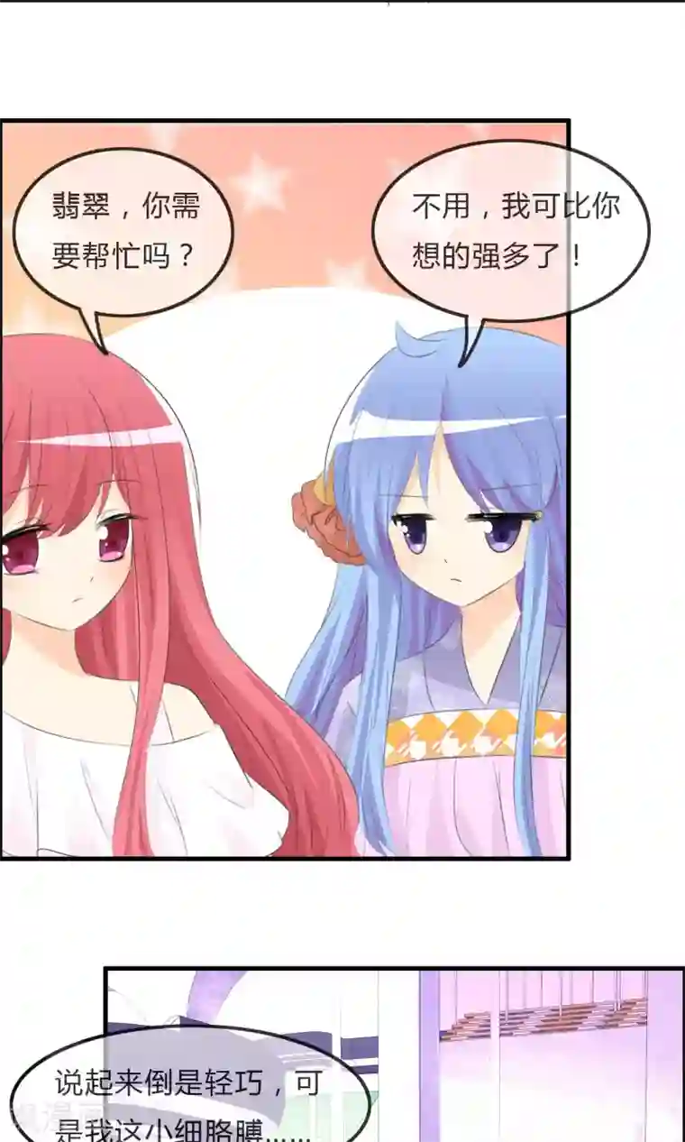 萝莉孵化器第46话 空华的测试