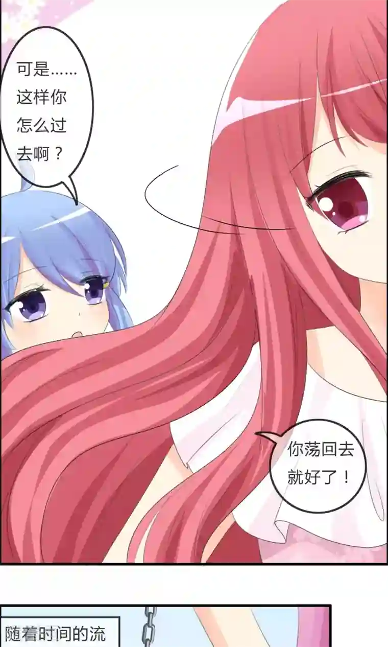 萝莉孵化器第46话 空华的测试