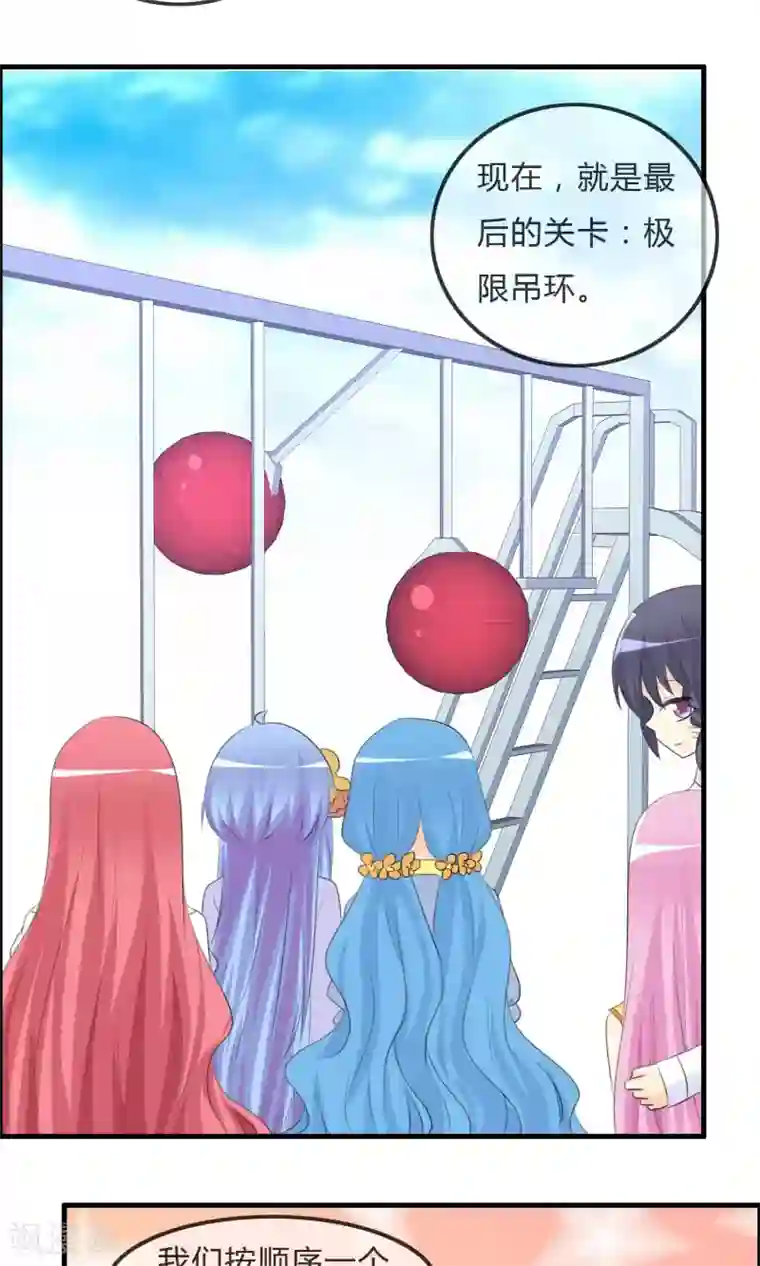 萝莉孵化器第46话 空华的测试