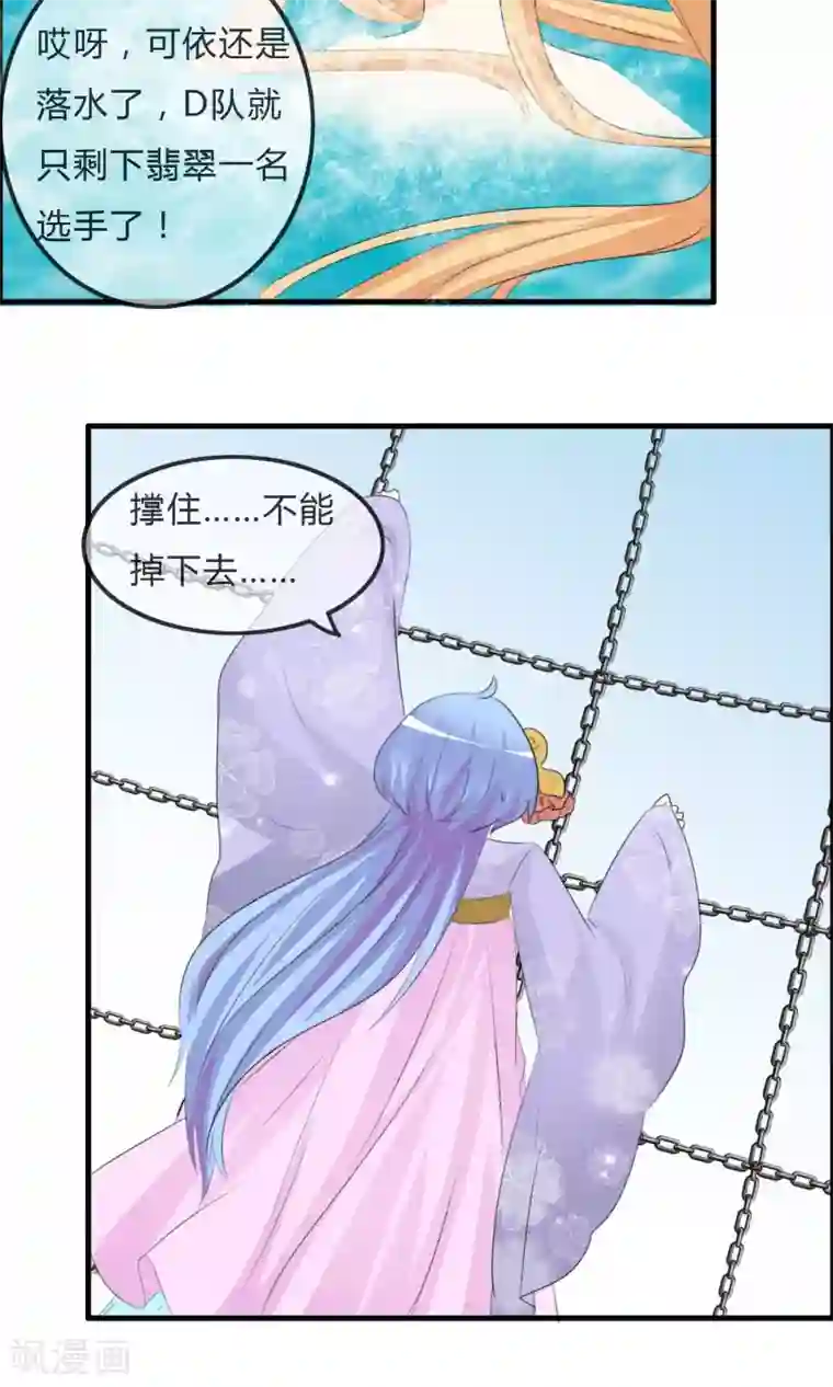 萝莉孵化器第46话 空华的测试