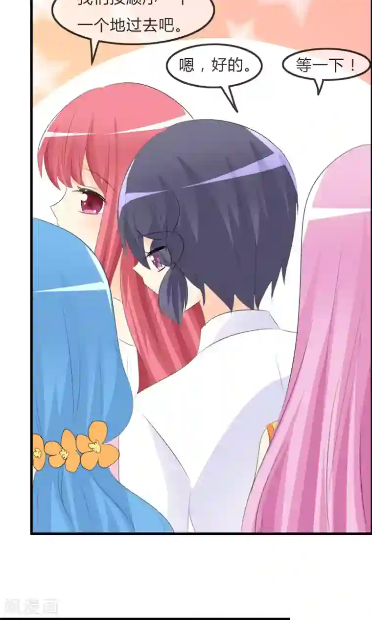 萝莉孵化器第46话 空华的测试