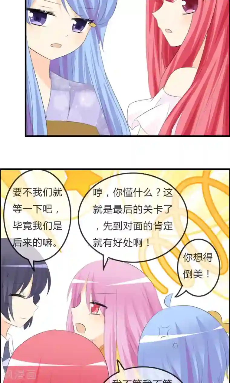 萝莉孵化器第46话 空华的测试