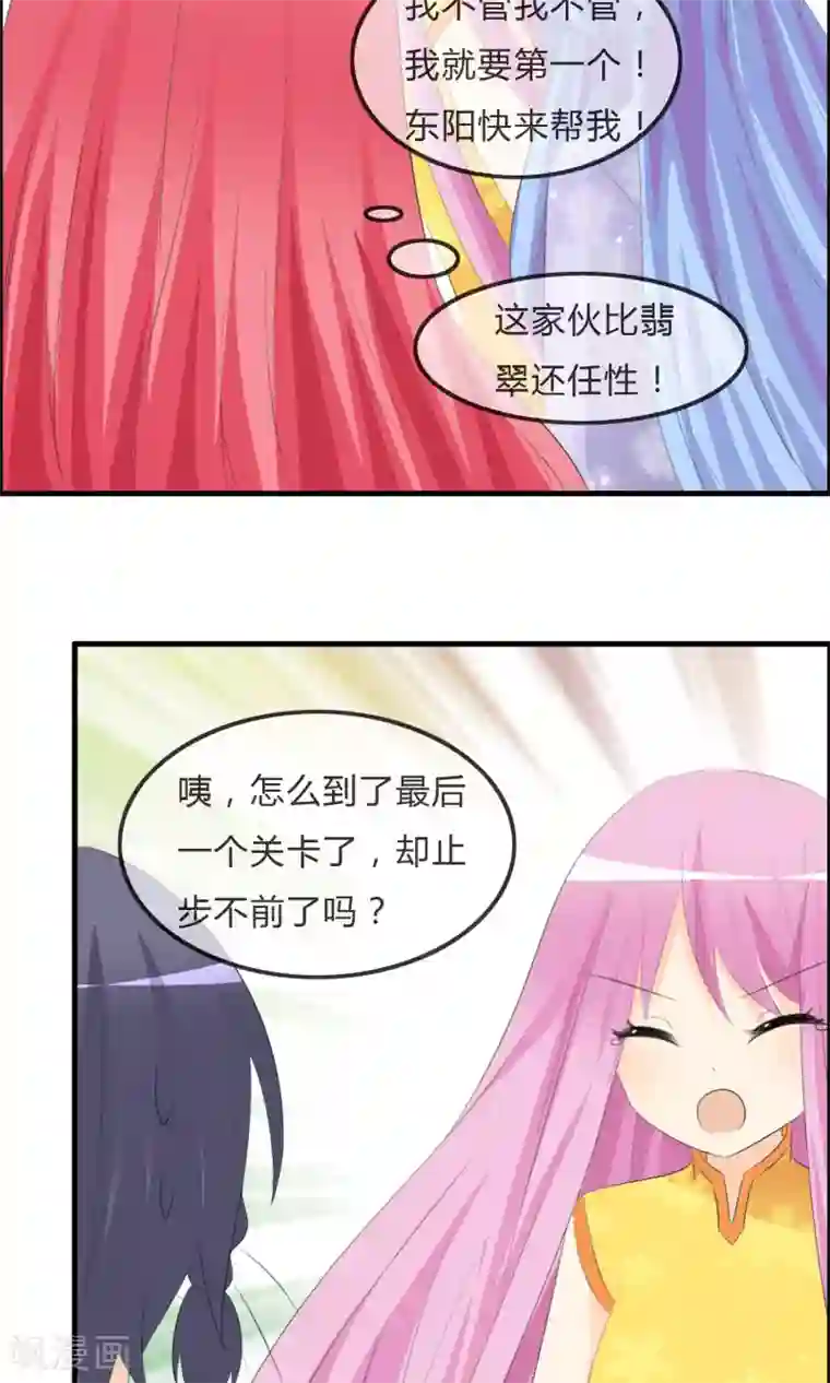 萝莉孵化器第46话 空华的测试