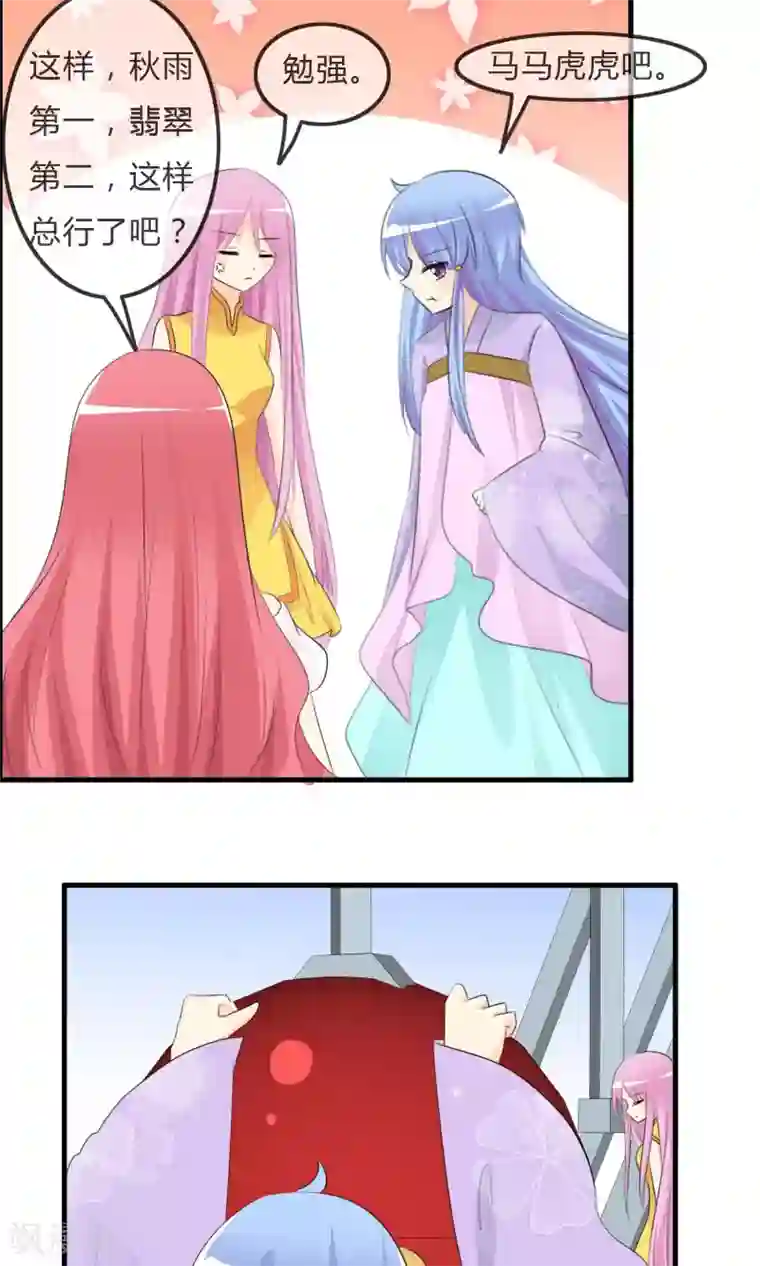 萝莉孵化器第46话 空华的测试