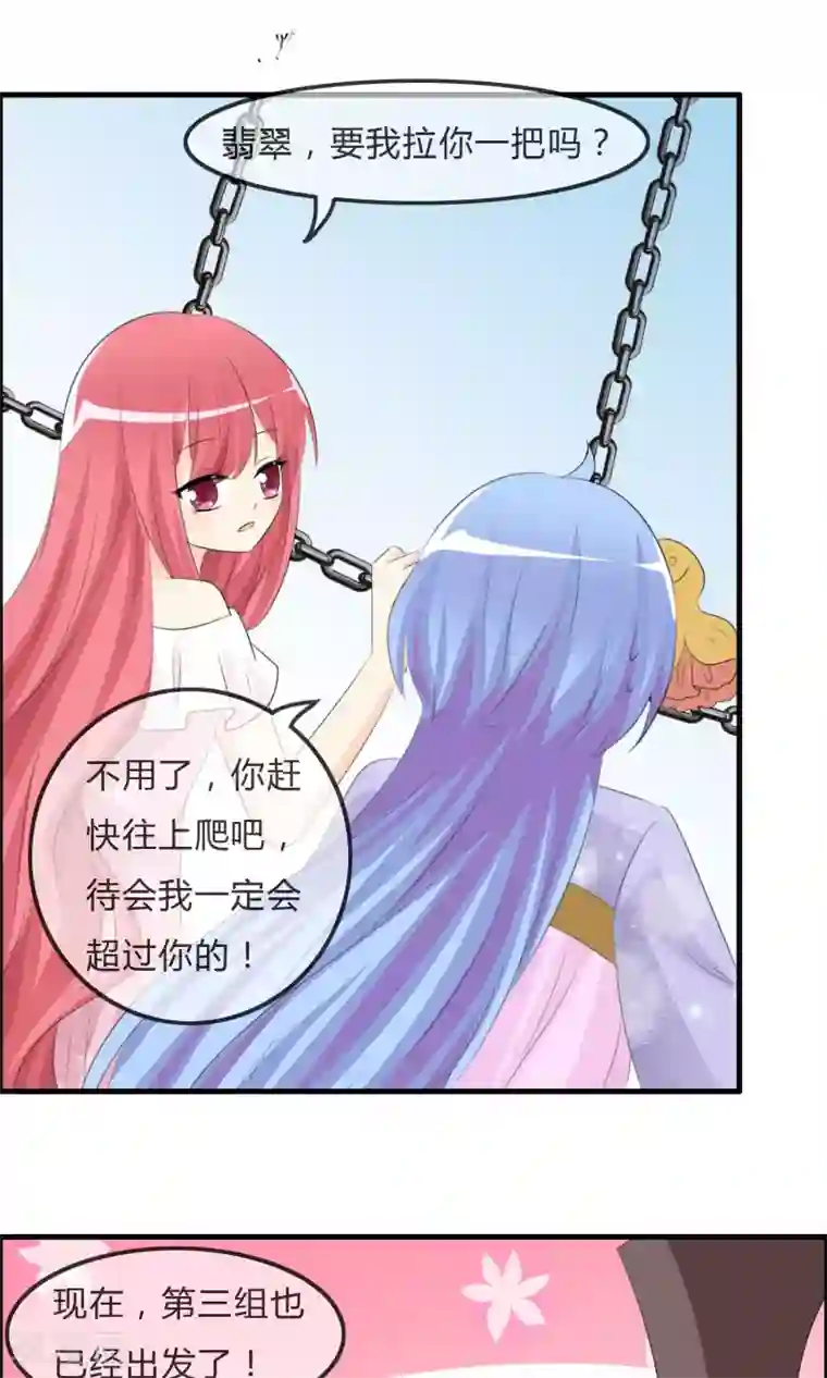 萝莉孵化器第46话 空华的测试